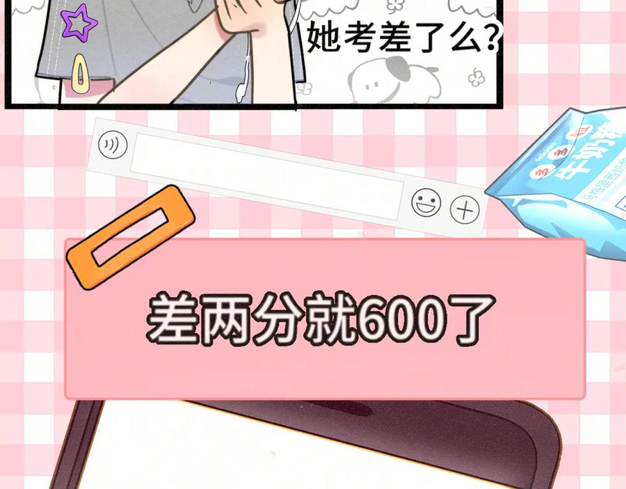 第136话侧耳倾听（上-无法与女生成为朋友-大水JI（第35张）