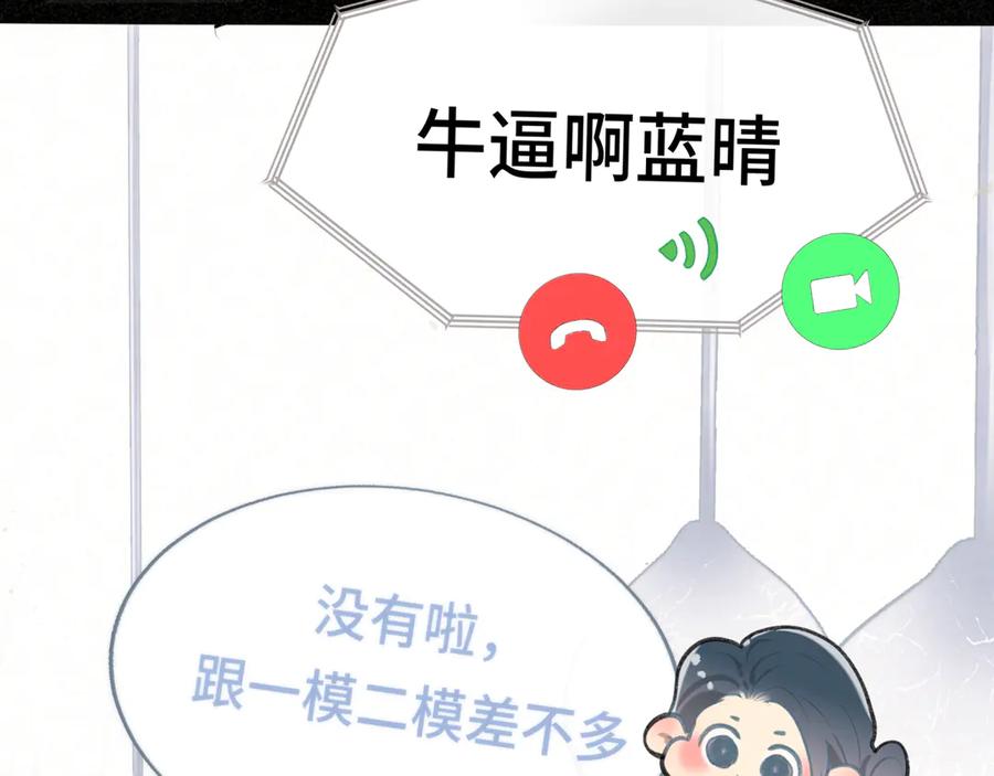 第136话侧耳倾听（上-无法与女生成为朋友-大水JI（第13张）