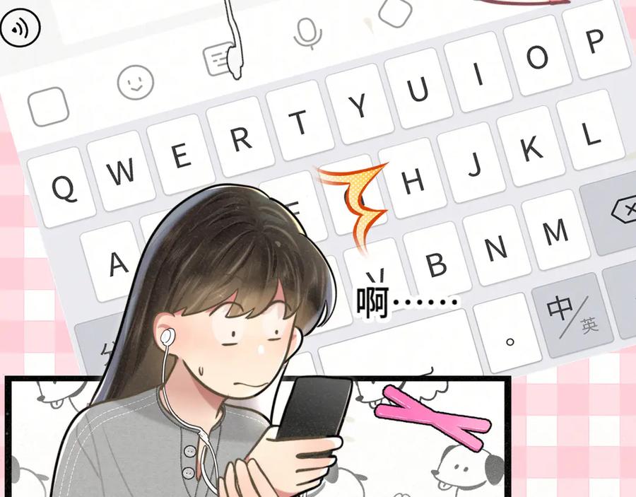 第136话侧耳倾听（上-无法与女生成为朋友-大水JI（第34张）