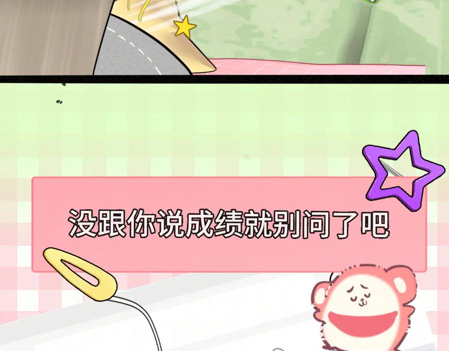 第136话侧耳倾听（上-无法与女生成为朋友-大水JI（第33张）