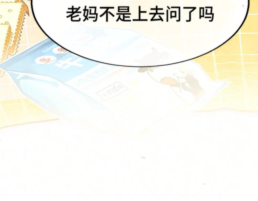 第136话侧耳倾听（上-无法与女生成为朋友-大水JI（第26张）