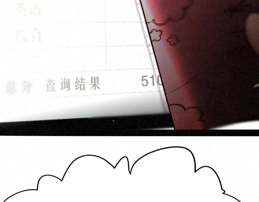 第136话侧耳倾听（上-无法与女生成为朋友-大水JI（第3张）