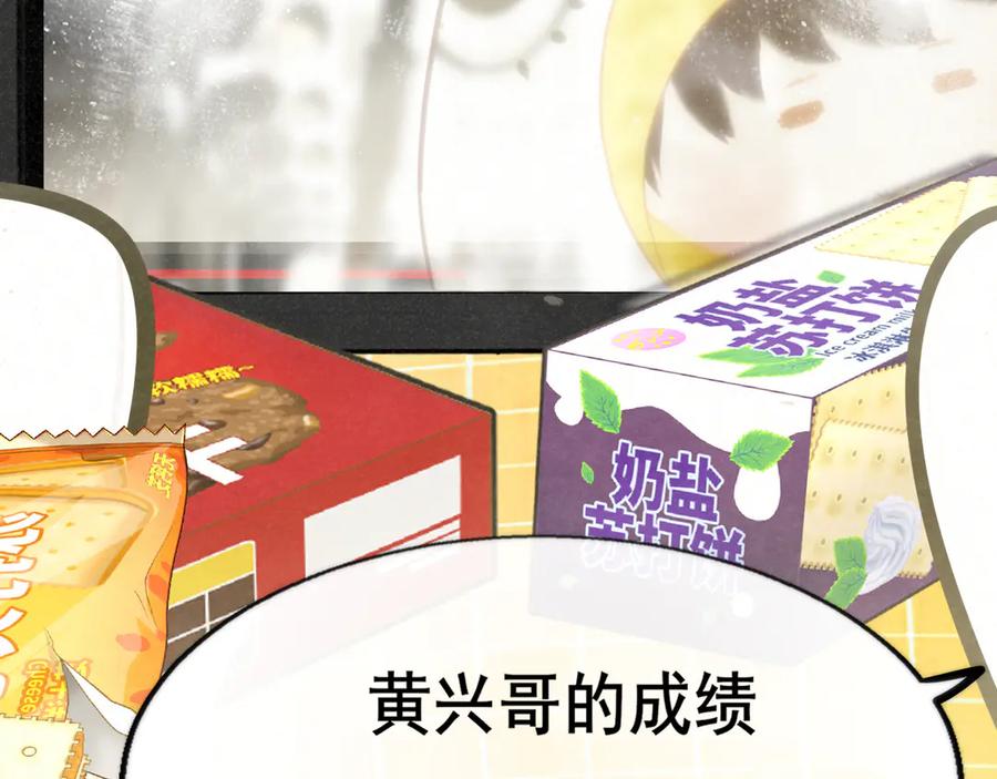 第136话侧耳倾听（上-无法与女生成为朋友-大水JI（第25张）