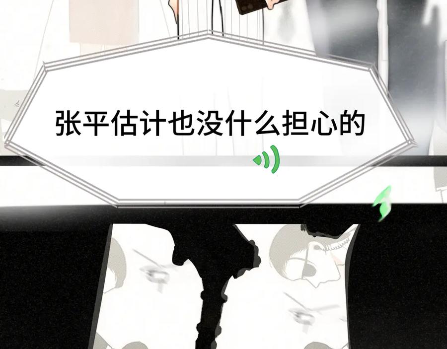 第136话侧耳倾听（上-无法与女生成为朋友-大水JI（第22张）