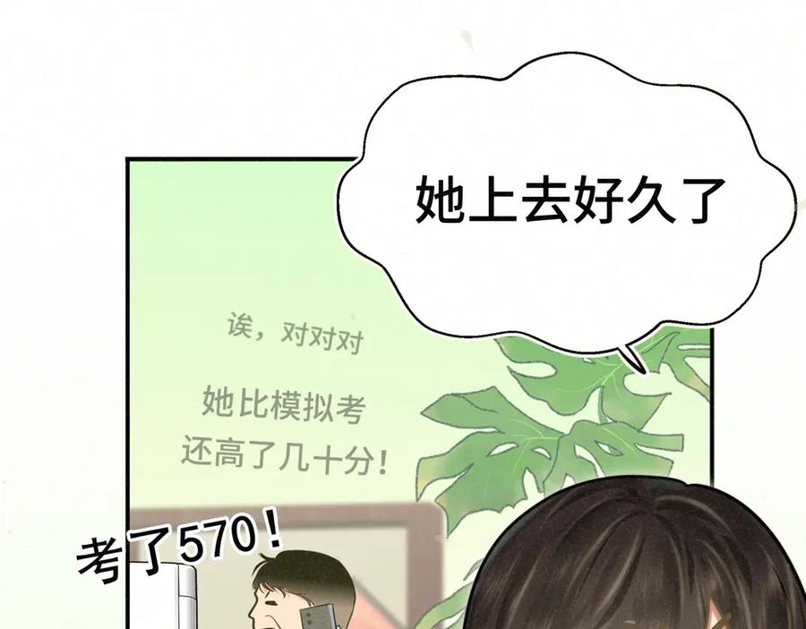 第136话侧耳倾听（上-无法与女生成为朋友-大水JI（第27张）