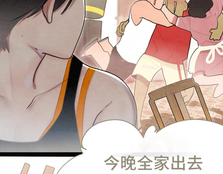 第136话侧耳倾听（上-无法与女生成为朋友-大水JI（第5张）