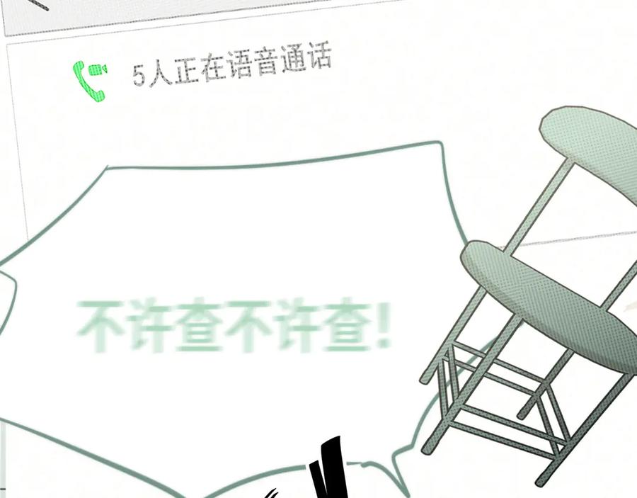 第136话侧耳倾听（上-无法与女生成为朋友-大水JI（第7张）