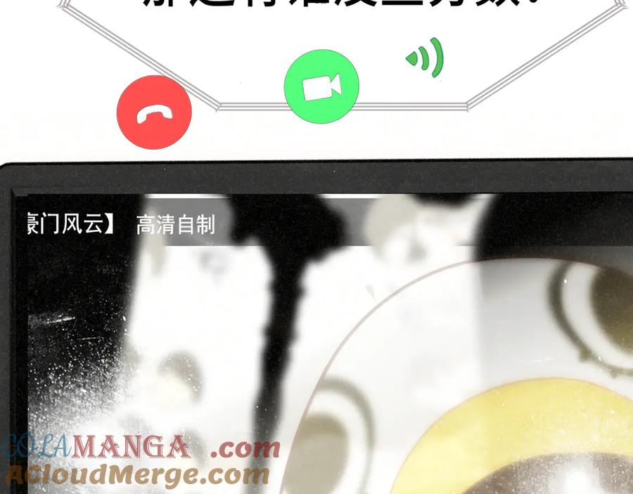 第136话侧耳倾听（上-无法与女生成为朋友-大水JI（第24张）