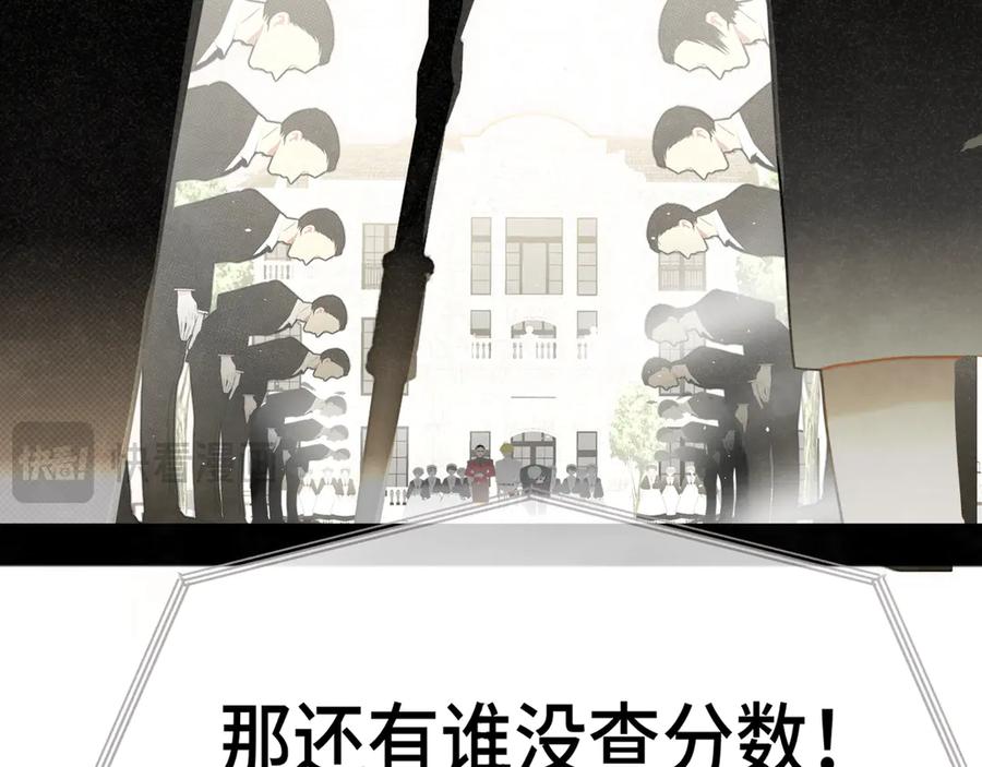 第136话侧耳倾听（上-无法与女生成为朋友-大水JI（第23张）