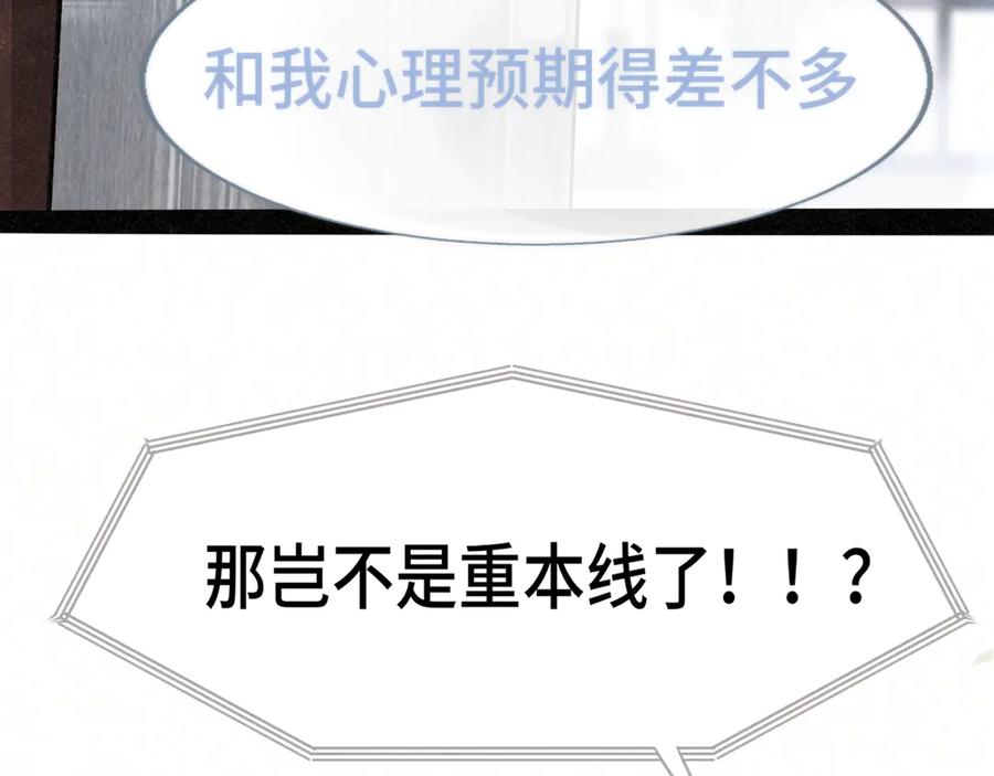 第136话侧耳倾听（上-无法与女生成为朋友-大水JI（第11张）