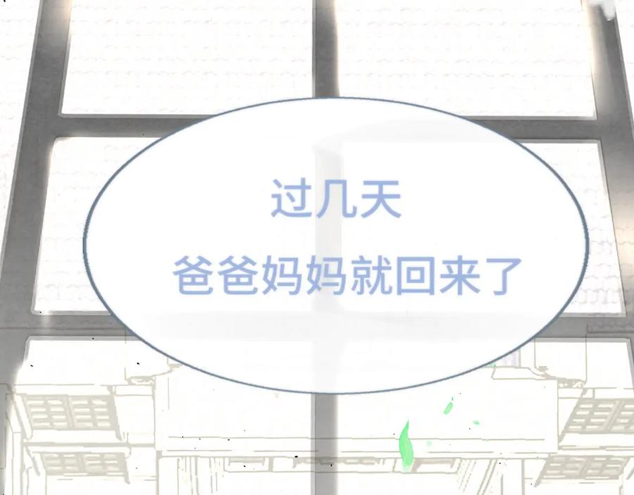 第136话侧耳倾听（上-无法与女生成为朋友-大水JI（第17张）