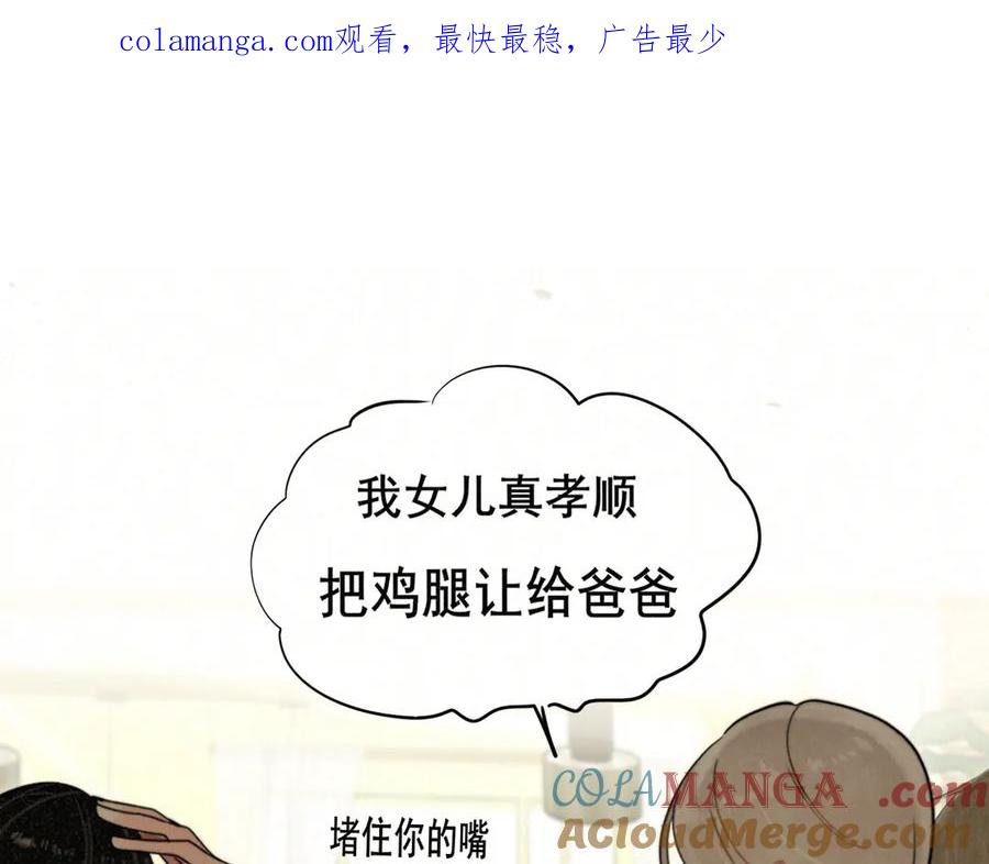 第137集侧耳倾听（下）-无法与女生成为朋友-大水JI（第1张）