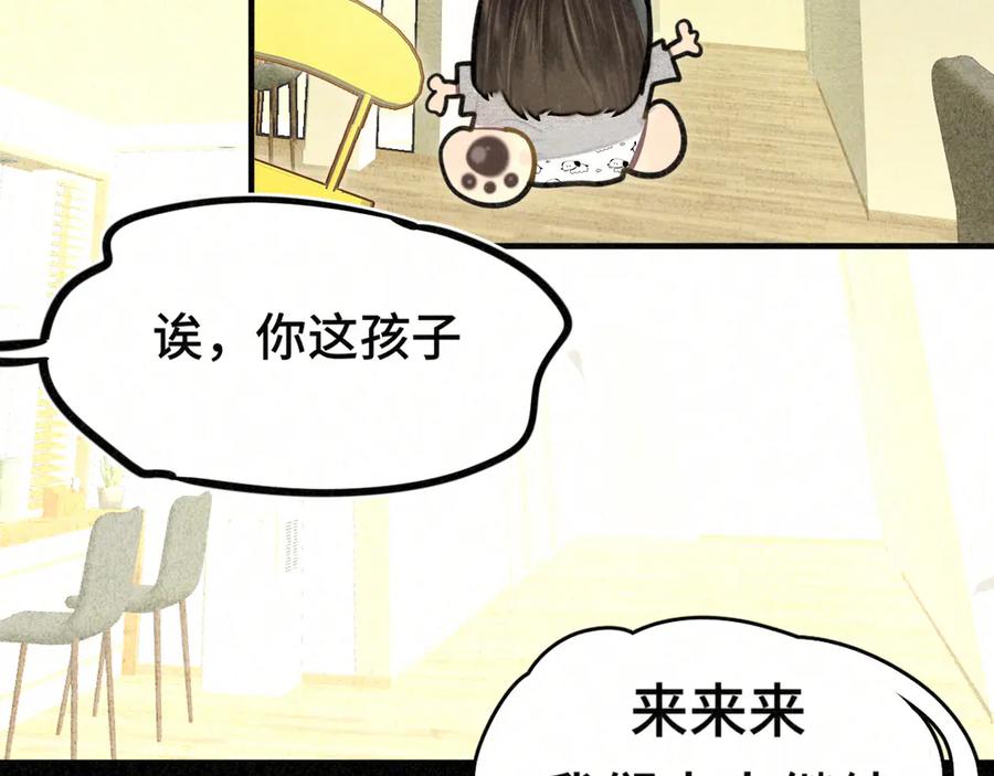 第137集侧耳倾听（下）-无法与女生成为朋友-大水JI（第6张）