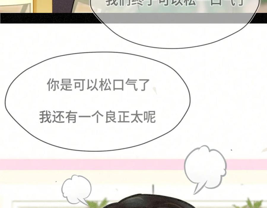 第137集侧耳倾听（下）-无法与女生成为朋友-大水JI（第3张）