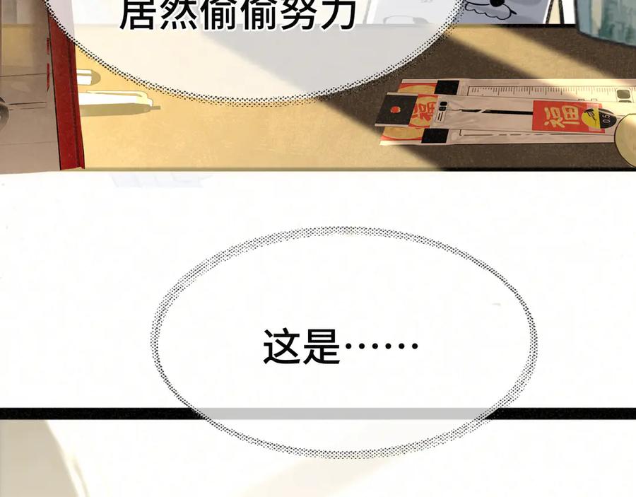 第137集侧耳倾听（下）-无法与女生成为朋友-大水JI（第16张）