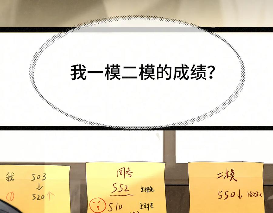 第137集侧耳倾听（下）-无法与女生成为朋友-大水JI（第18张）