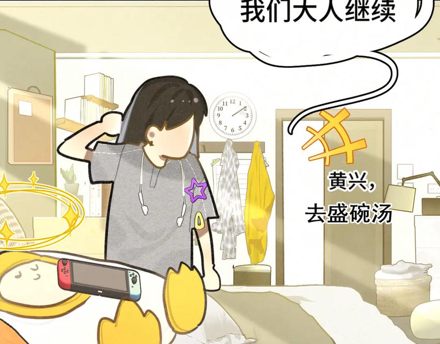 第137集侧耳倾听（下）-无法与女生成为朋友-大水JI（第7张）