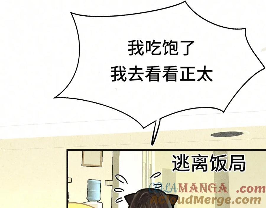 第137集侧耳倾听（下）-无法与女生成为朋友-大水JI（第5张）