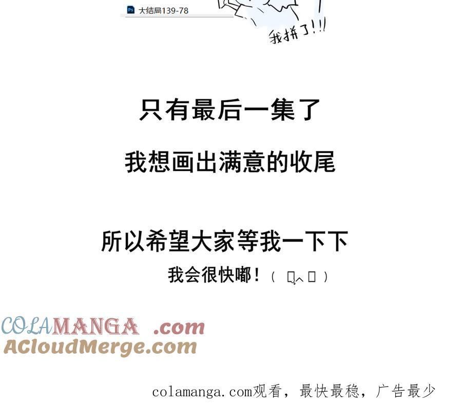 23号更新-无法与女生成为朋友-大水JI（第2张）