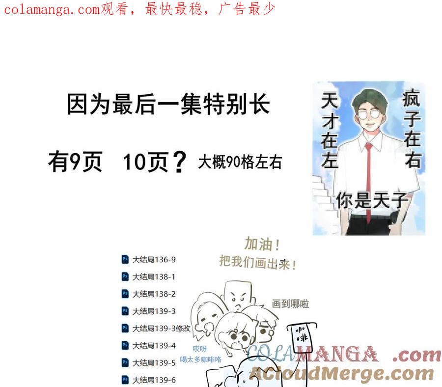 23号更新-无法与女生成为朋友-大水JI（第1张）