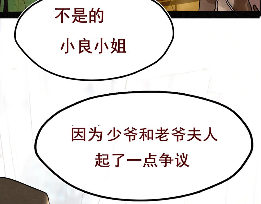 完结篇（下）-无法与女生成为朋友-大水JI（第3张）