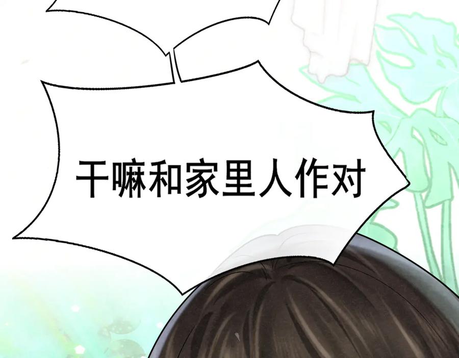 完结篇（下）-无法与女生成为朋友-大水JI（第6张）