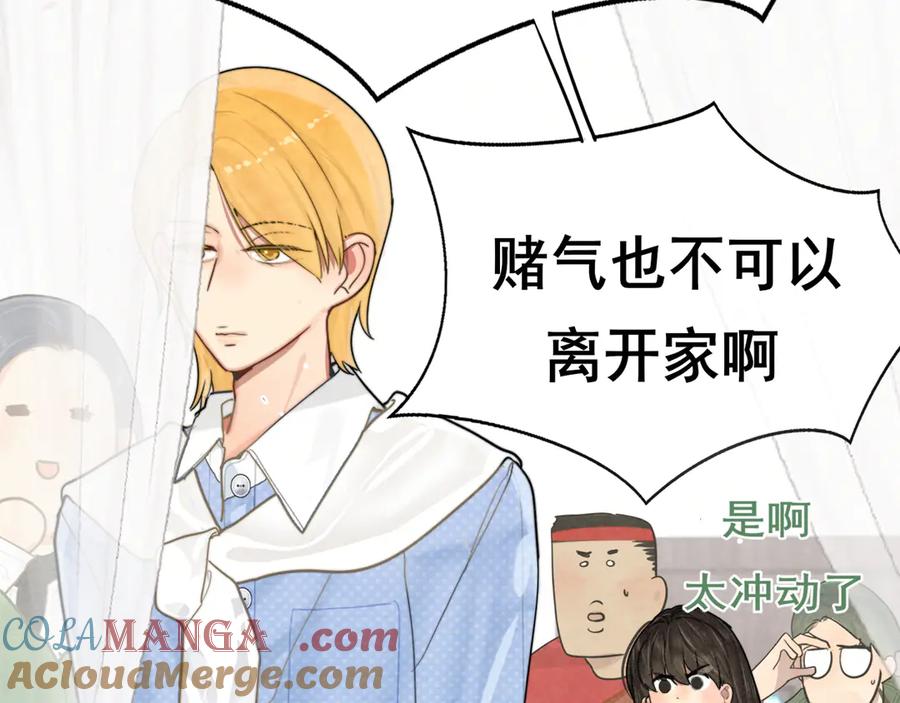 完结篇（下）-无法与女生成为朋友-大水JI（第9张）