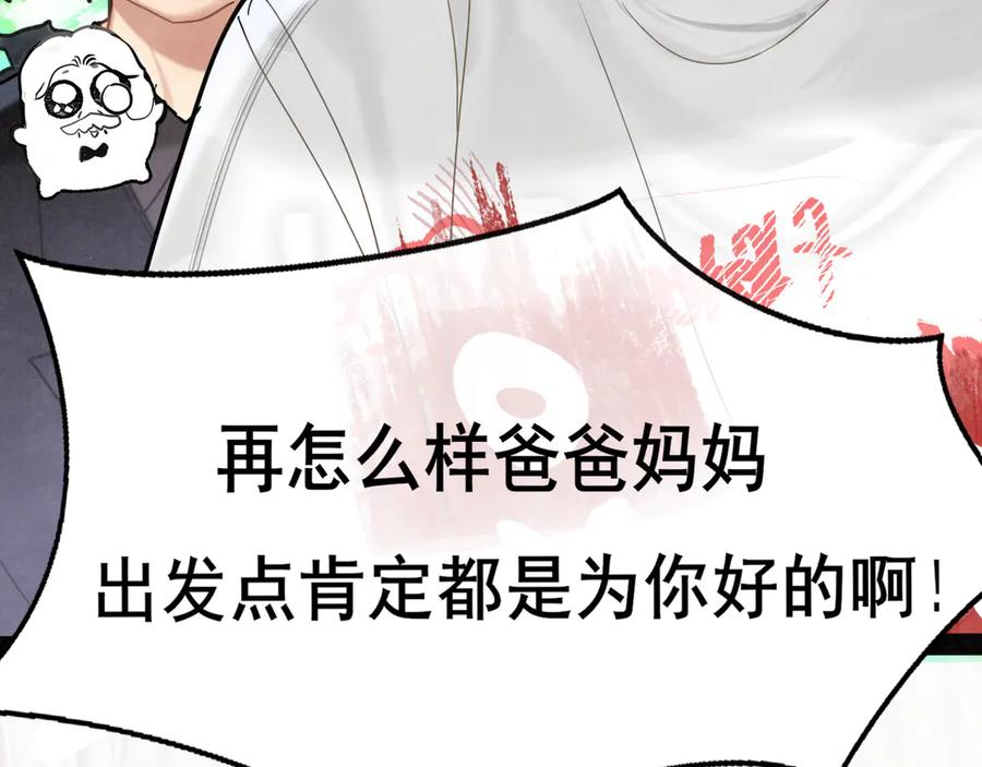 完结篇（下）-无法与女生成为朋友-大水JI（第8张）