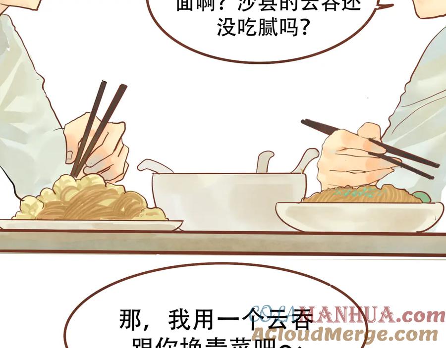 第11话生理期乌龙事件（上-无法与女生成为朋友-大水JI（第9张）