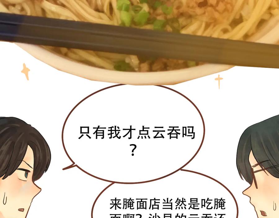 第11话生理期乌龙事件（上-无法与女生成为朋友-大水JI（第8张）