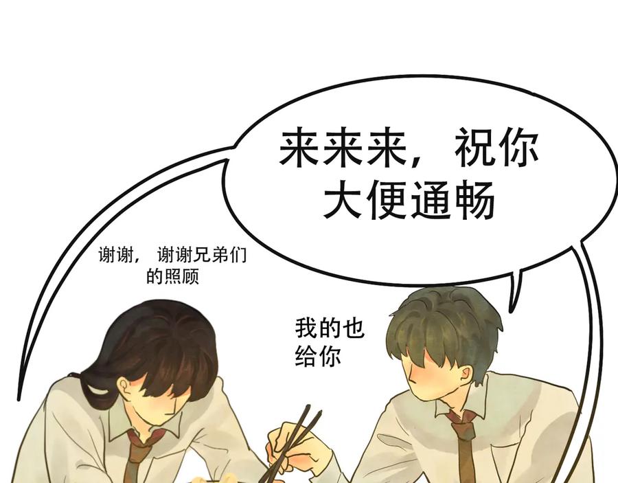 第11话生理期乌龙事件（上-无法与女生成为朋友-大水JI（第15张）