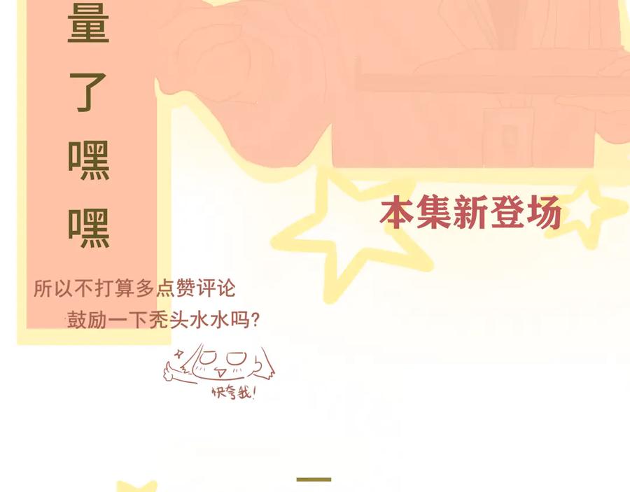 第12话生理期乌龙事件（下）-无法与女生成为朋友-大水JI（第6张）