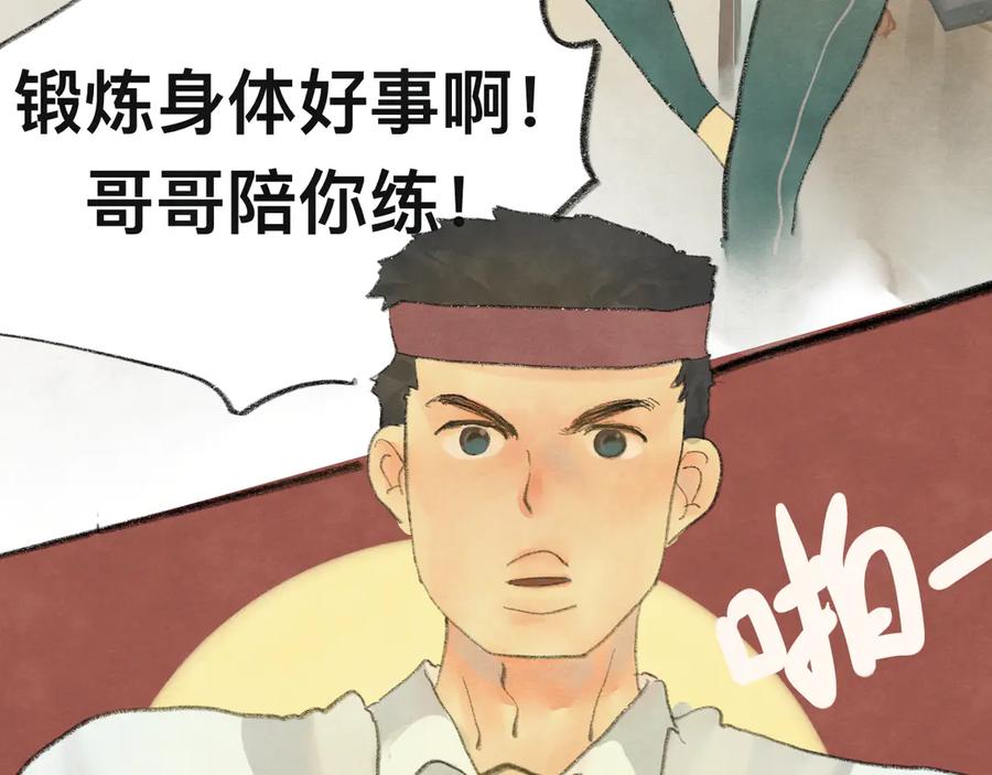第13话一家人的晚餐（上）-无法与女生成为朋友-大水JI（第19张）