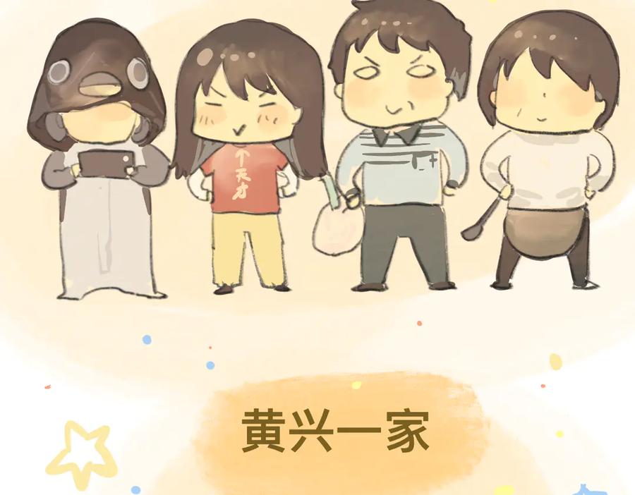 第13话一家人的晚餐（上）-无法与女生成为朋友-大水JI（第3张）