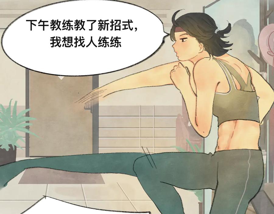 第13话一家人的晚餐（上）-无法与女生成为朋友-大水JI（第18张）