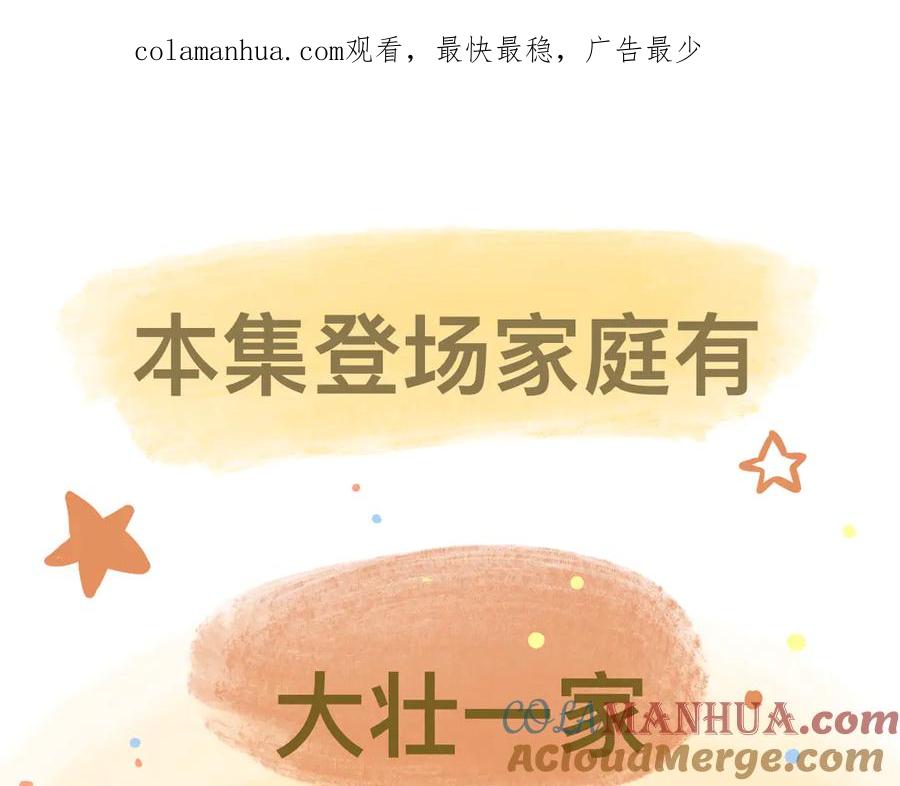 第13话一家人的晚餐（上）-无法与女生成为朋友-大水JI（第1张）