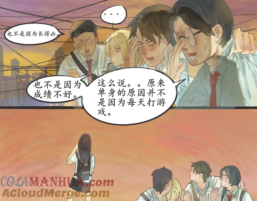 第1话一起喝奶茶吧-无法与女生成为朋友-大水JI（第24张）