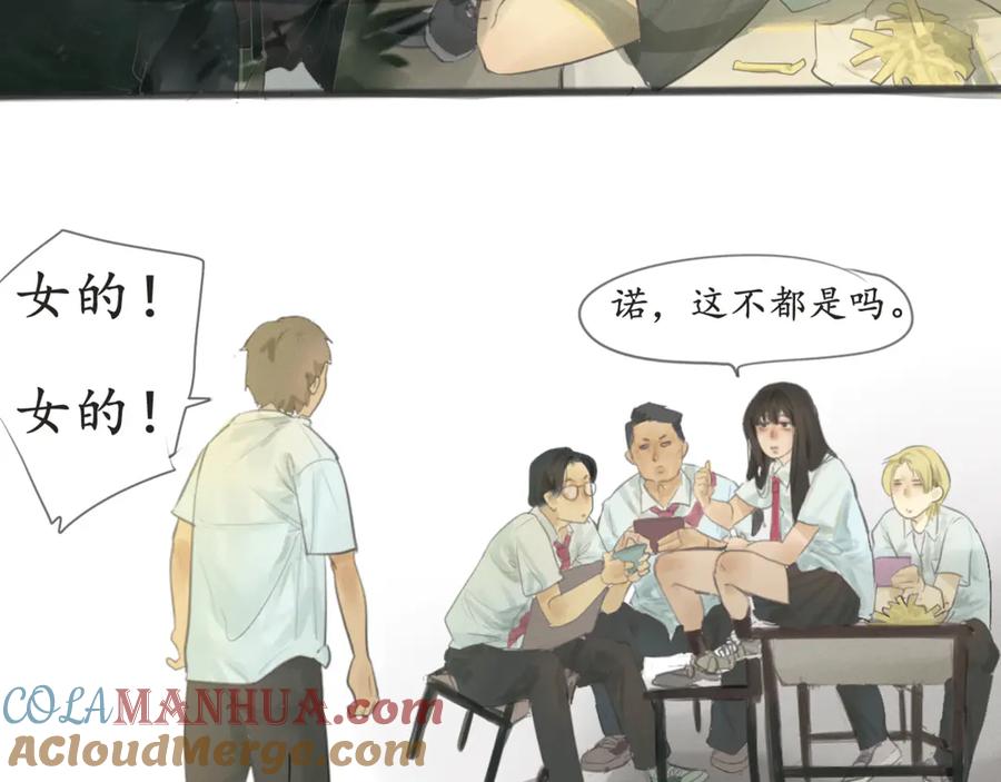 第1话一起喝奶茶吧-无法与女生成为朋友-大水JI（第4张）