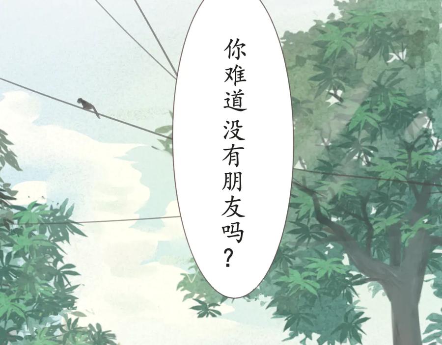 第1话一起喝奶茶吧-无法与女生成为朋友-大水JI（第2张）