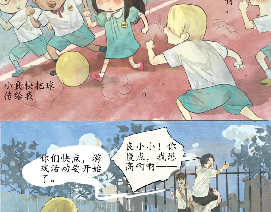 第1话一起喝奶茶吧-无法与女生成为朋友-大水JI（第14张）