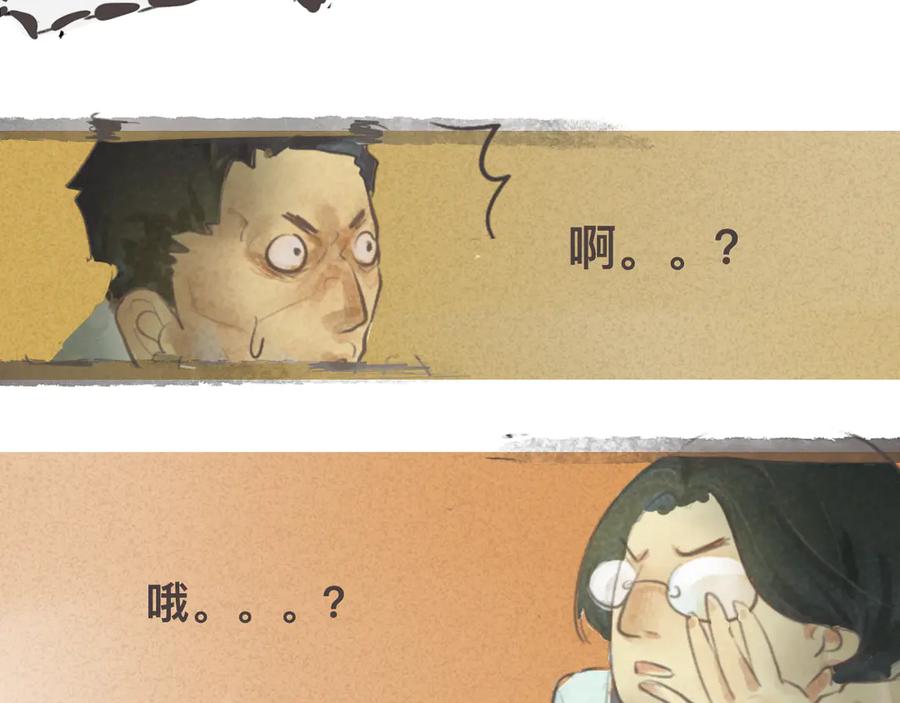 第1话一起喝奶茶吧-无法与女生成为朋友-大水JI（第21张）