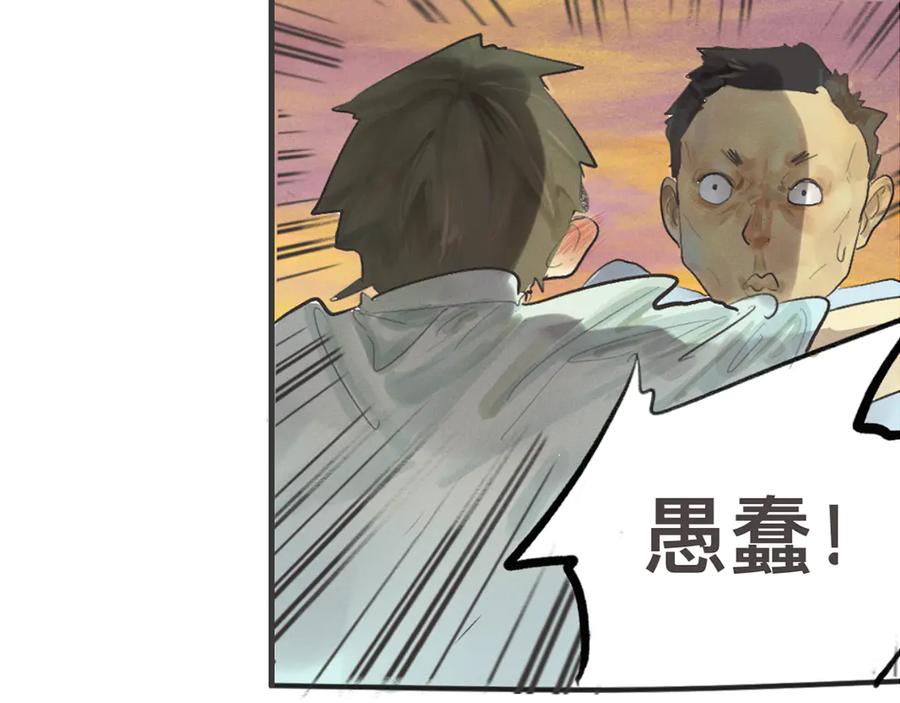 第1话一起喝奶茶吧-无法与女生成为朋友-大水JI（第19张）
