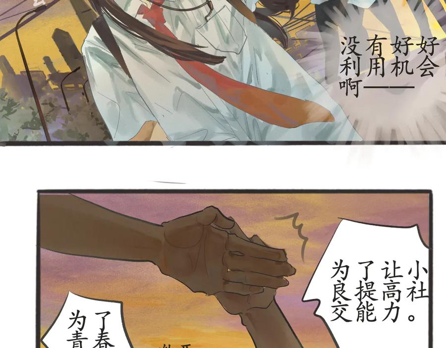 第1话一起喝奶茶吧-无法与女生成为朋友-大水JI（第26张）