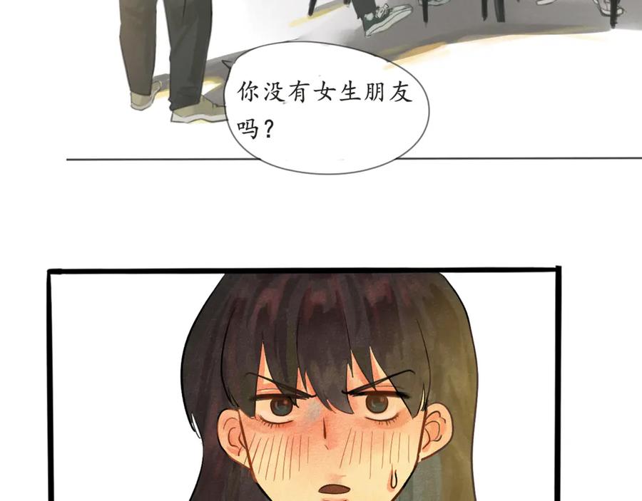 第1话一起喝奶茶吧-无法与女生成为朋友-大水JI（第5张）
