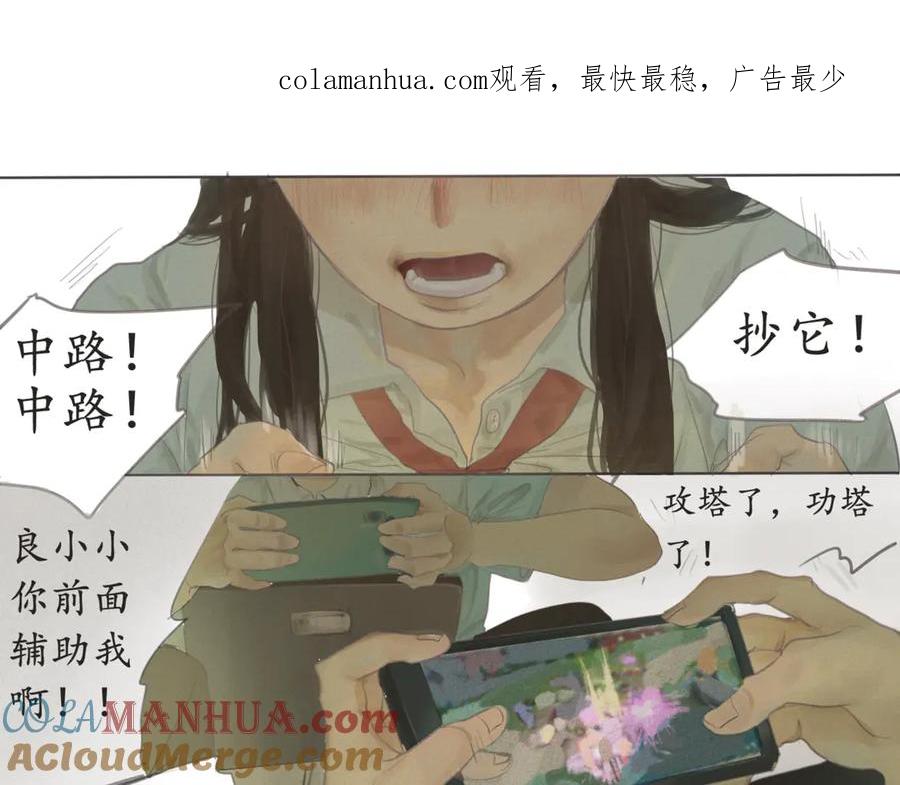 第1话一起喝奶茶吧-无法与女生成为朋友-大水JI（第1张）