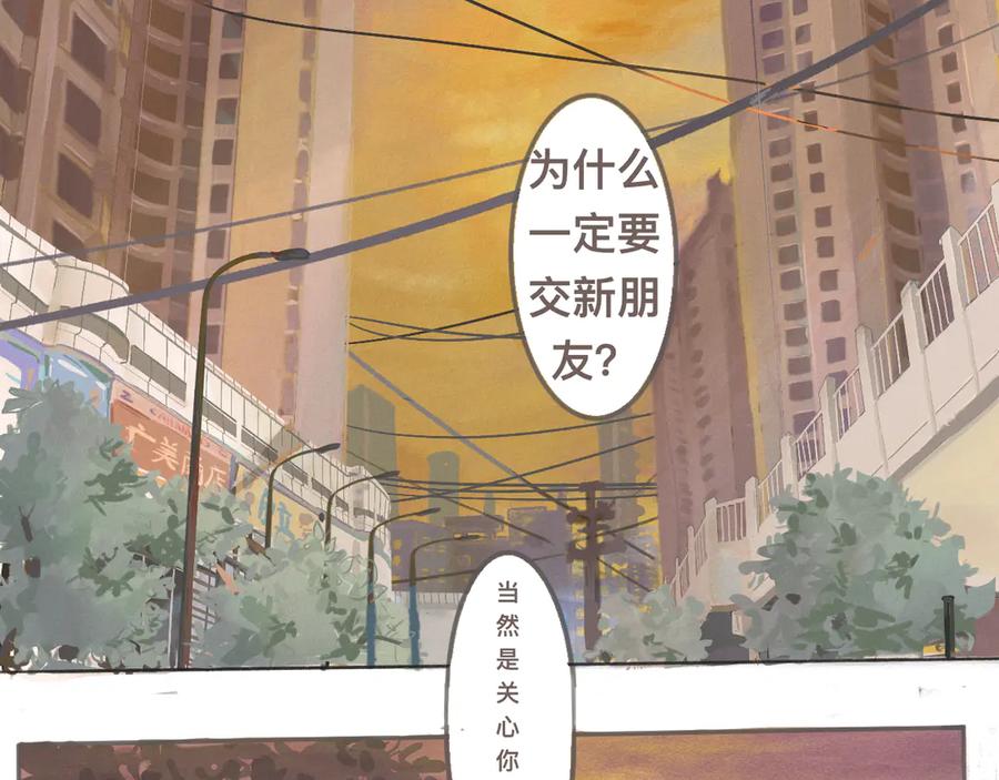 第1话一起喝奶茶吧-无法与女生成为朋友-大水JI（第11张）