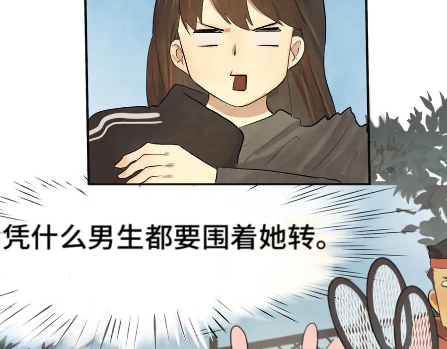 第16话茶艺大战一触即发-无法与女生成为朋友-大水JI（第11张）