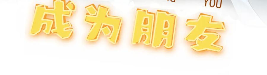 第16话茶艺大战一触即发-无法与女生成为朋友-大水JI（第8张）