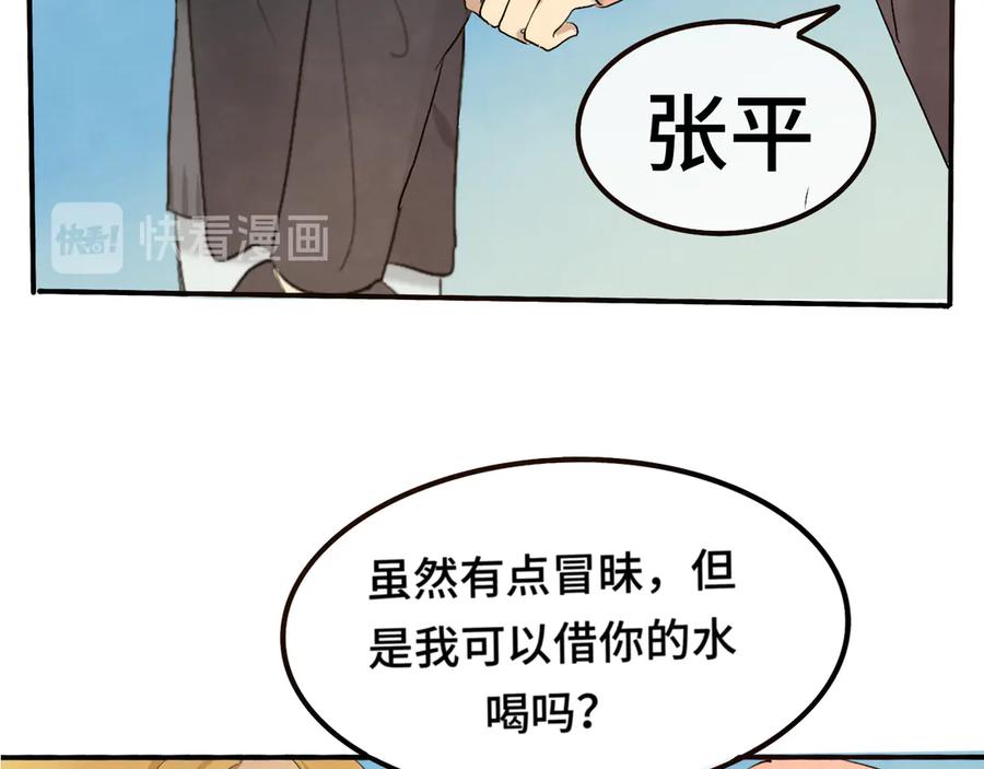 第16话茶艺大战一触即发-无法与女生成为朋友-大水JI（第15张）
