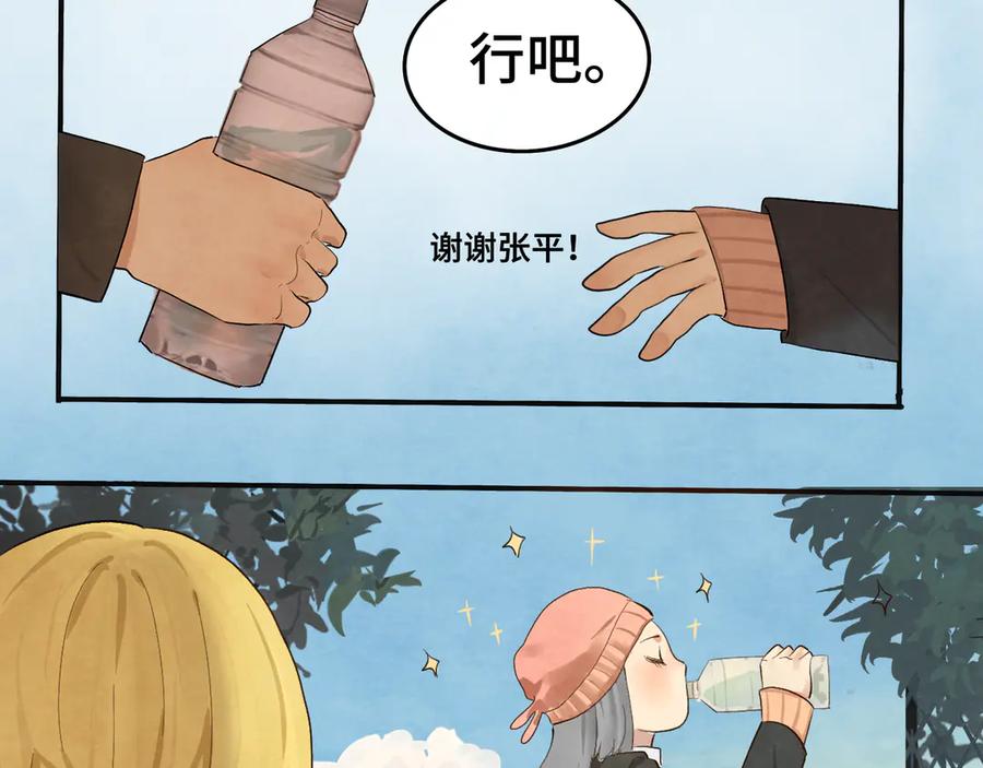 第16话茶艺大战一触即发-无法与女生成为朋友-大水JI（第20张）